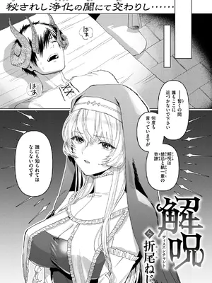 異世快楽天 Vol.43_70