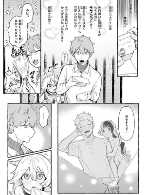 異世快楽天 Vol.43_37