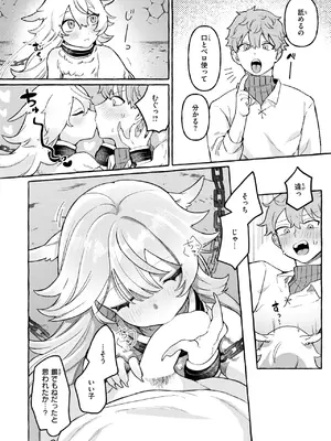 異世快楽天 Vol.43_41