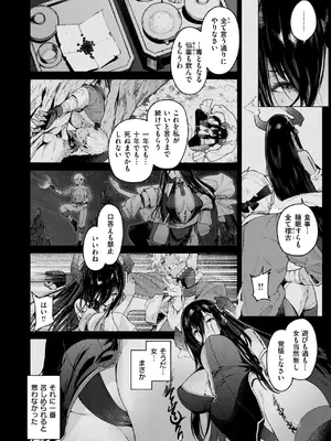 異世快楽天 Vol.43_05