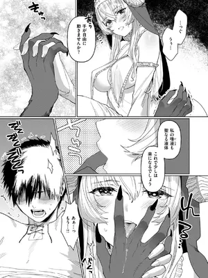 異世快楽天 Vol.43_80