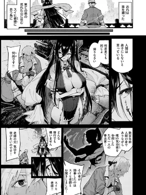 異世快楽天 Vol.43_04