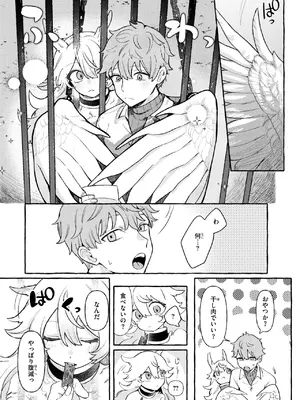 異世快楽天 Vol.43_38