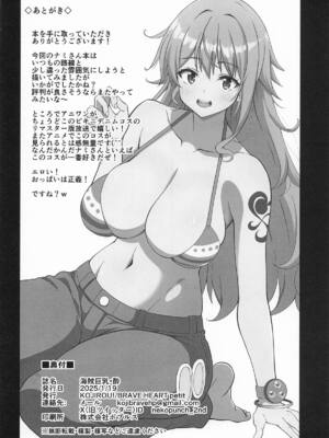 [BRAVE HEART petit (KOJIROU!)] 海賊巨乳・酔 (ワンピース)_21