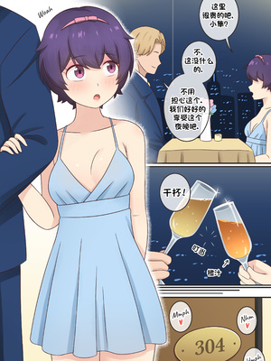 [RudySaki] My Life as a Succubus Ch. 13｜我作为魅魔的生活 第十三章 [贱兔汉化组]_07