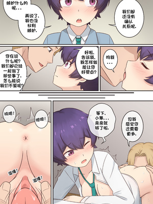 [RudySaki] My Life as a Succubus Ch. 13｜我作为魅魔的生活 第十三章 [贱兔汉化组]_03