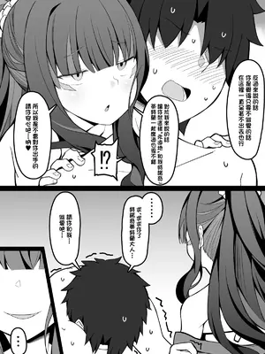 [こらんだむ] セックスしないと出られない部屋あるある (テノチティトラン) (Fate／Grand Order) [中国翻訳]_2