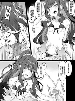 [こらんだむ] セックスしないと出られない部屋あるある (テノチティトラン) (Fate／Grand Order) [中国翻訳]_5
