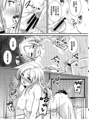 (C105) [布の家 (むーんらいと)] 生徒会長だってはみ出したいっ (学園アイドルマスター) [中国翻訳]_14