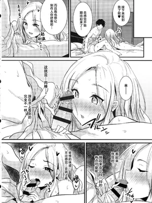 (C105) [布の家 (むーんらいと)] 生徒会長だってはみ出したいっ (学園アイドルマスター) [中国翻訳]_11