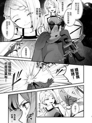 [ビーンズ豆 (モチヂ)] 魔法少女が終わる日 ~蝕まれる日常~ [自給自足君] [DL版]_07