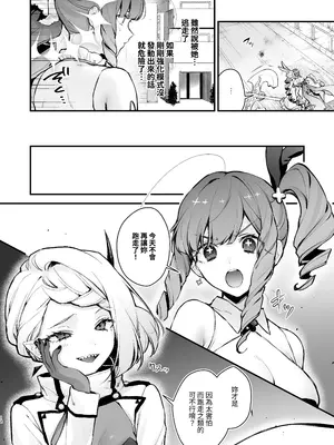 [ビーンズ豆 (モチヂ)] 魔法少女が終わる日 ~蝕まれる日常~ [自給自足君] [DL版]_12