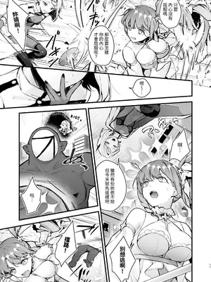 [ビーンズ豆 (モチヂ)] 魔法少女が終わる日 ~蝕まれる日常~ [自給自足君] [DL版]_11