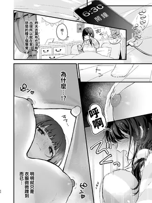[ビーンズ豆 (モチヂ)] 魔法少女が終わる日 ~蝕まれる日常~ [自給自足君] [DL版]_22
