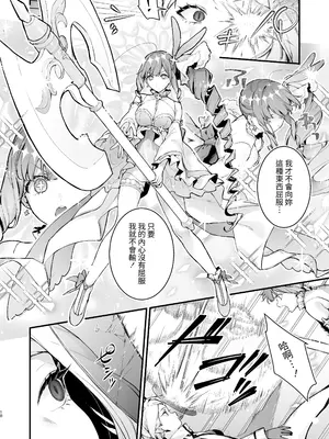 [ビーンズ豆 (モチヂ)] 魔法少女が終わる日 ~蝕まれる日常~ [自給自足君] [DL版]_10