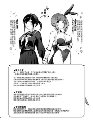 [ビーンズ豆 (モチヂ)] 魔法少女が終わる日 ~蝕まれる日常~ [自給自足君] [DL版]_04