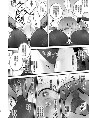 [ビーンズ豆 (モチヂ)] 魔法少女が終わる日 ~蝕まれる日常~ [自給自足君] [DL版]_18