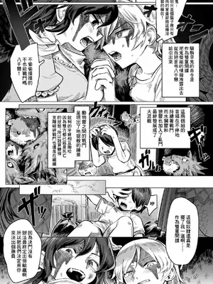 [歯昆布] さきやちに挟まれる男 (東方Project) [中国翻訳]_07