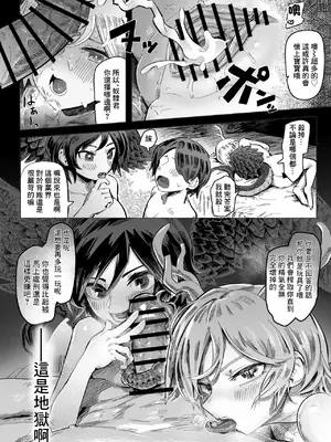 [歯昆布] さきやちに挟まれる男 (東方Project) [中国翻訳]_12