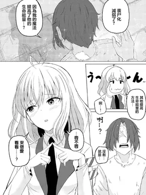 [白玉一号] キュアクエスト (ダンジョン攻略はSEXで!! VOL.10) [中国翻訳] [DL版]_03