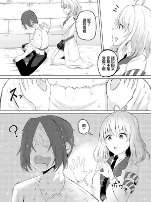 [白玉一号] キュアクエスト (ダンジョン攻略はSEXで!! VOL.10) [中国翻訳] [DL版]_02