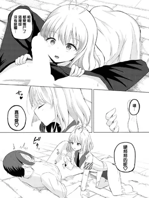 [白玉一号] キュアクエスト (ダンジョン攻略はSEXで!! VOL.10) [中国翻訳] [DL版]_06