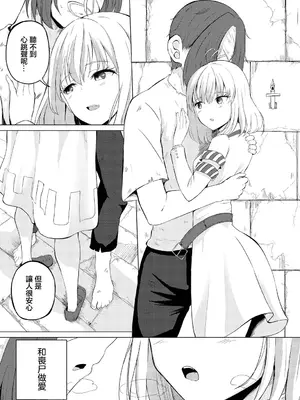 [白玉一号] キュアクエスト (ダンジョン攻略はSEXで!! VOL.10) [中国翻訳] [DL版]_04