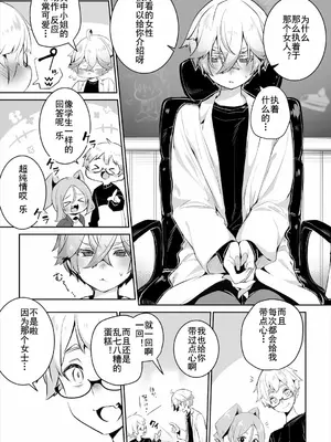 [しもはら] 東京ブラックボックス〜ドＳ教授の難事件レポート〜case.13 [中国翻訳]_17