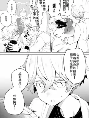 [しもはら] 東京ブラックボックス〜ドＳ教授の難事件レポート〜case.13 [中国翻訳]_19