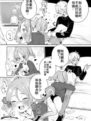 [しもはら] 東京ブラックボックス〜ドＳ教授の難事件レポート〜case.13 [中国翻訳]_06