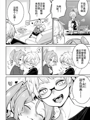 [しもはら] 東京ブラックボックス〜ドＳ教授の難事件レポート〜case.13 [中国翻訳]_04