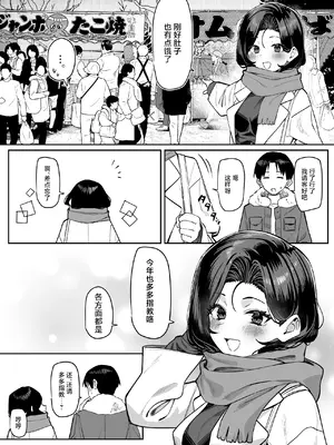 [MM] 優等生にオ〇ニー見せる話 [白杨汉化组]_77