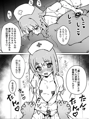 [エイトピーエム (ｴｲﾄﾋﾟｰｴﾑ)] ルルくんは助けたい_77