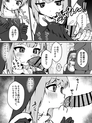 [エイトピーエム (ｴｲﾄﾋﾟｰｴﾑ)] ルルくんは助けたい_57