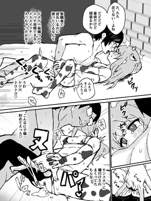 [エイトピーエム (ｴｲﾄﾋﾟｰｴﾑ)] ルルくんは助けたい_39