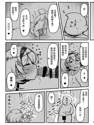 [うぇるきゃ (うみわたり)] 赤靴パコる本 (勝利の女神：NIKKE)｜赤靴做愛本 [中国翻訳] [DL版]_09