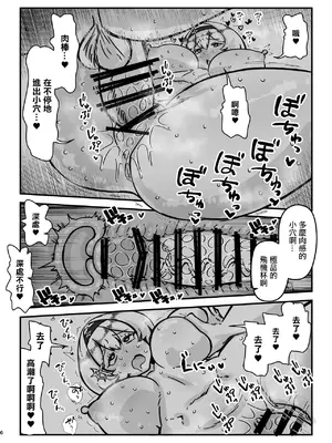 [うぇるきゃ (うみわたり)] 赤靴パコる本 (勝利の女神：NIKKE)｜赤靴做愛本 [中国翻訳] [DL版]_06