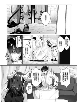 [猪武者 (猪豚)] ぽんこつサキュバス チェスカちゃん!～絶倫ポーションで鬼チンポと化した常連客への誠意のクレーム対応～ [中国翻訳] [DL版]_07