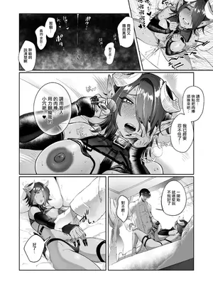 [猪武者 (猪豚)] ぽんこつサキュバス チェスカちゃん!～絶倫ポーションで鬼チンポと化した常連客への誠意のクレーム対応～ [中国翻訳] [DL版]_16