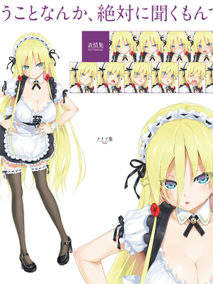 (画集) 美少女万華鏡-八宝備仁アートワークス 上_a140