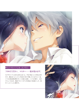 (画集) 美少女万華鏡-八宝備仁アートワークス 上_a163