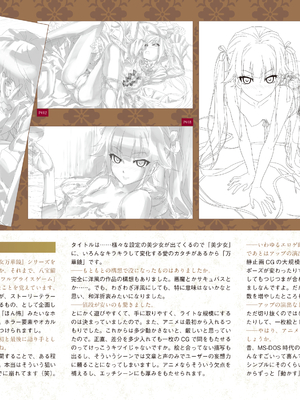 (画集) 美少女万華鏡-八宝備仁アートワークス 上_a235