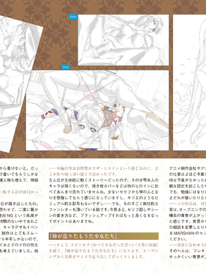 (画集) 美少女万華鏡-八宝備仁アートワークス 上_a237