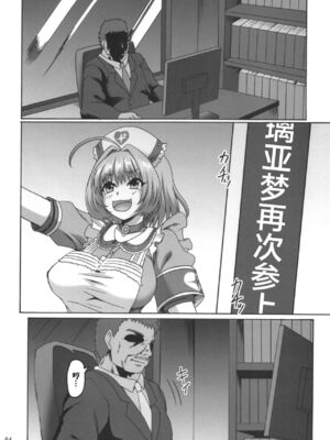 [ねじまきこうげん (きりさわときと)] りあむドラッグ 1-2 (アイドルマスター シンデレラガールズ)_05