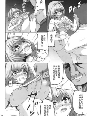 [ねじまきこうげん (きりさわときと)] りあむドラッグ 1-2 (アイドルマスター シンデレラガールズ)_07