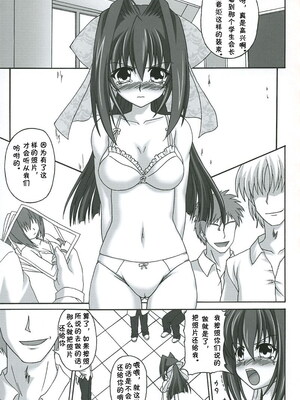 [ねじまきこうげん (きりさわときと)] 隷辱姉妹・上+下 (D.C.II～ダ・カーポII～)_04