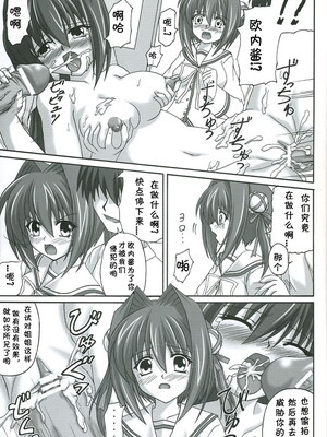 [ねじまきこうげん (きりさわときと)] 隷辱姉妹・上+下 (D.C.II～ダ・カーポII～)_12