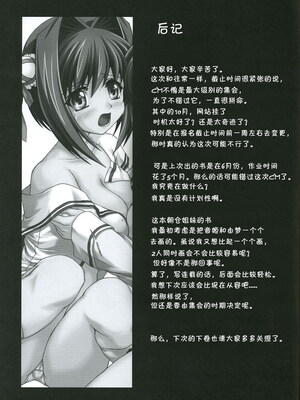 [ねじまきこうげん (きりさわときと)] 隷辱姉妹・上+下 (D.C.II～ダ・カーポII～)_24