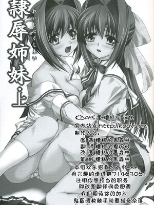 [ねじまきこうげん (きりさわときと)] 隷辱姉妹・上+下 (D.C.II～ダ・カーポII～)_27