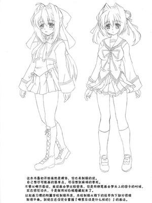 [ねじまきこうげん (きりさわときと)] 隷辱姉妹・上+下 (D.C.II～ダ・カーポII～)_50